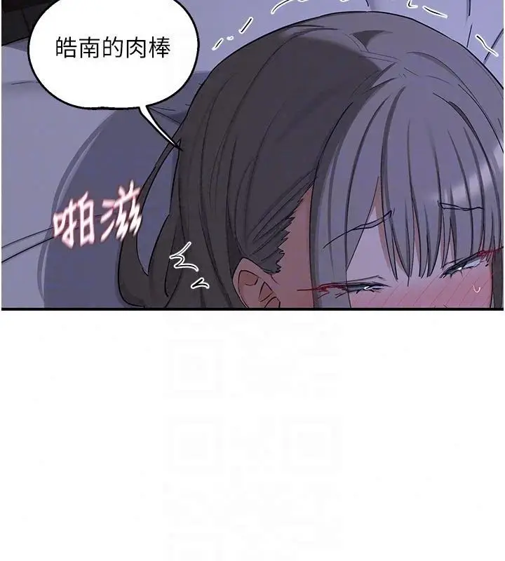 漫画《熟女交换计划》第83话第88张图