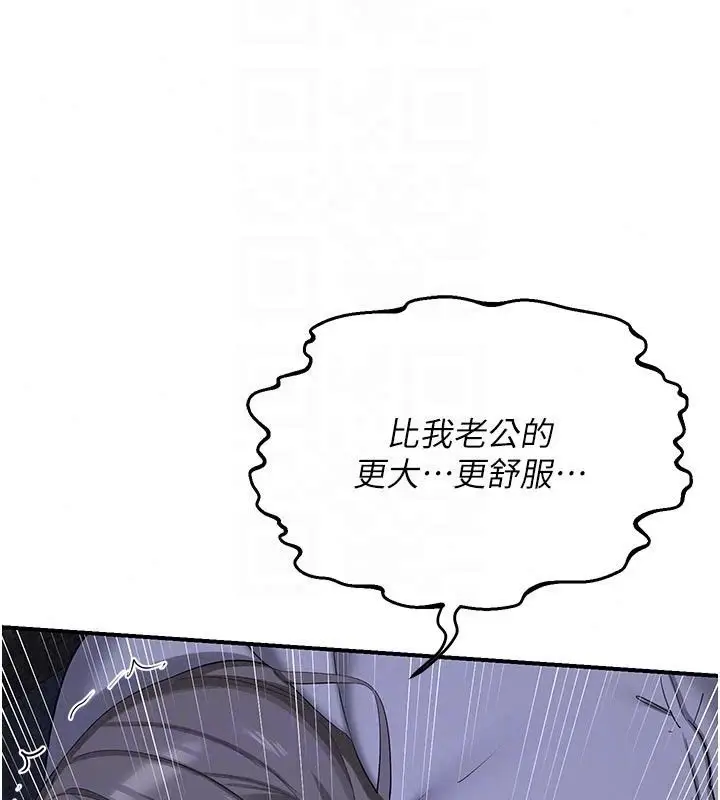 漫画《熟女交换计划》第83话第89张图