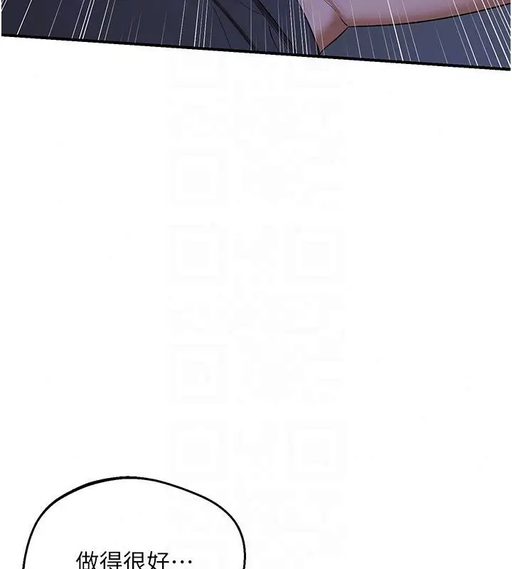 漫画《熟女交换计划》第83话第92张图