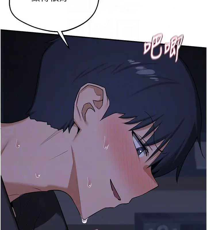 漫画《熟女交换计划》第83话第93张图
