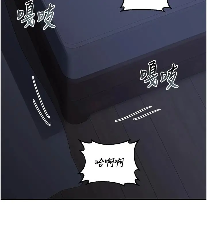 漫画《熟女交换计划》第84话第10张图