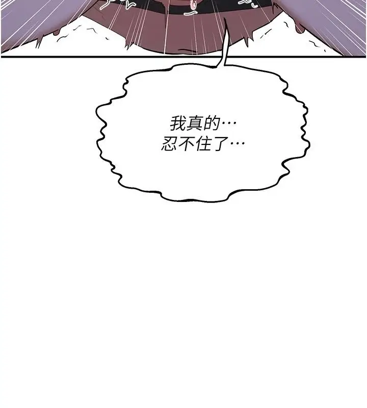 漫画《熟女交换计划》第84话第102张图