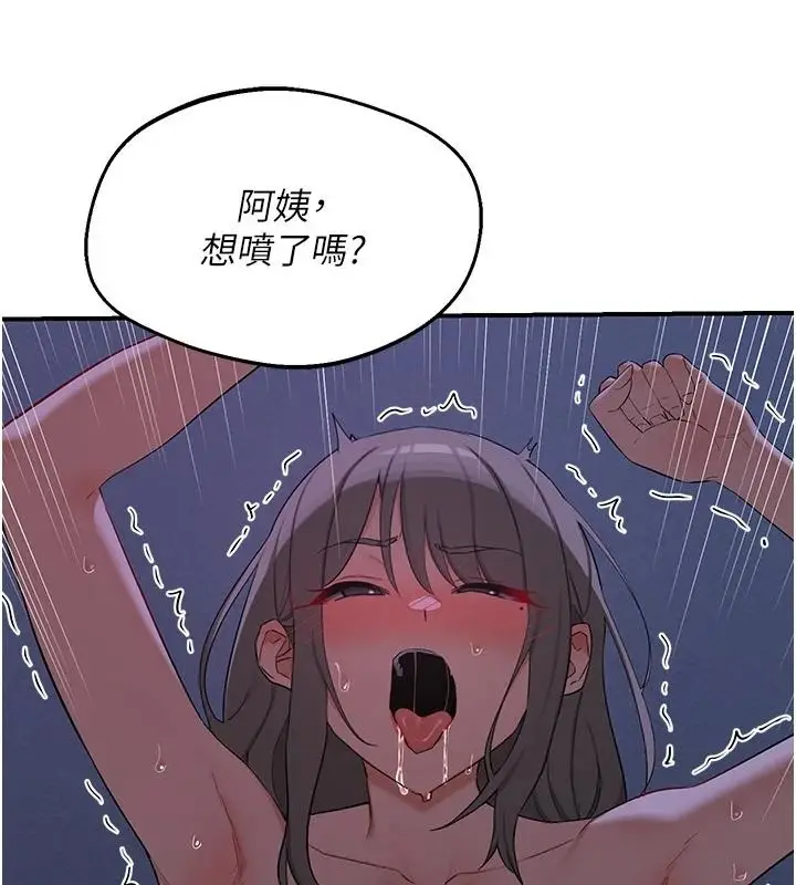 漫画《熟女交换计划》第84话第103张图