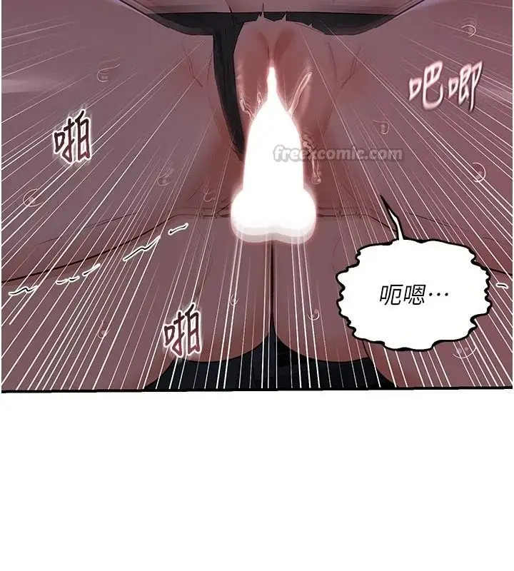 漫画《熟女交换计划》第84话第105张图