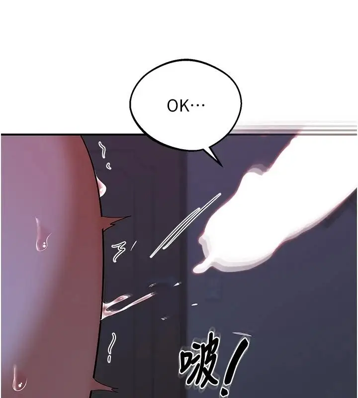 漫画《熟女交换计划》第84话第109张图