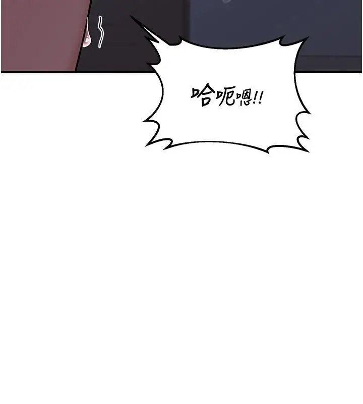 漫画《熟女交换计划》第84话第110张图