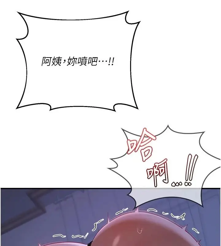 漫画《熟女交换计划》第84话第111张图