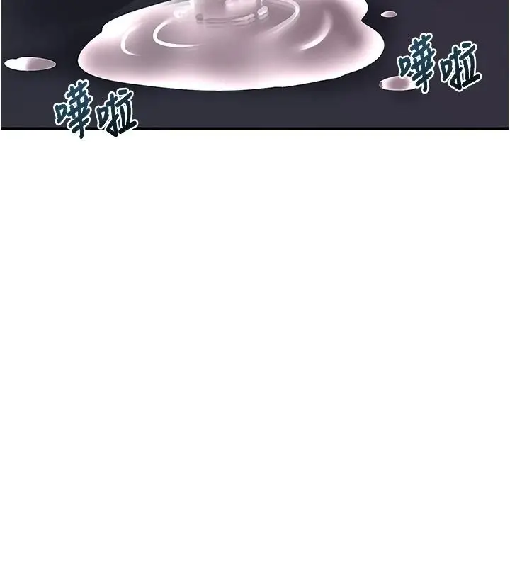 漫画《熟女交换计划》第84话第114张图