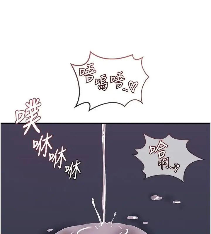 漫画《熟女交换计划》第84话第115张图