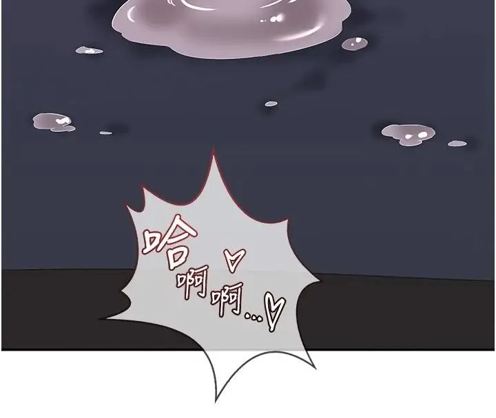 漫画《熟女交换计划》第84话第116张图