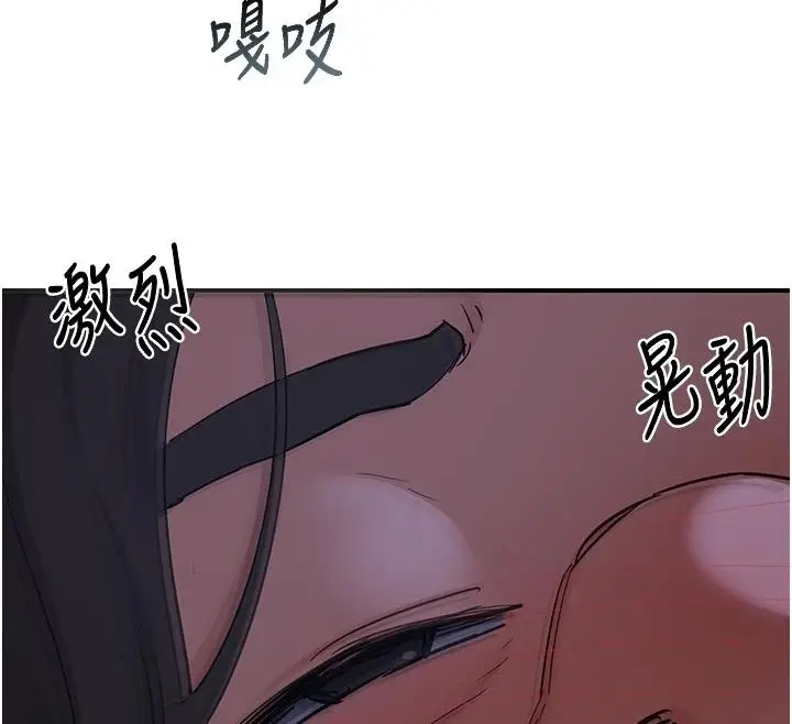 漫画《熟女交换计划》第84话第12张图