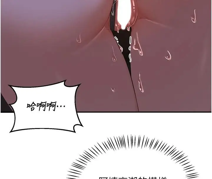漫画《熟女交换计划》第84话第121张图