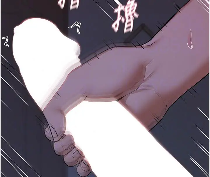 漫画《熟女交换计划》第84话第125张图