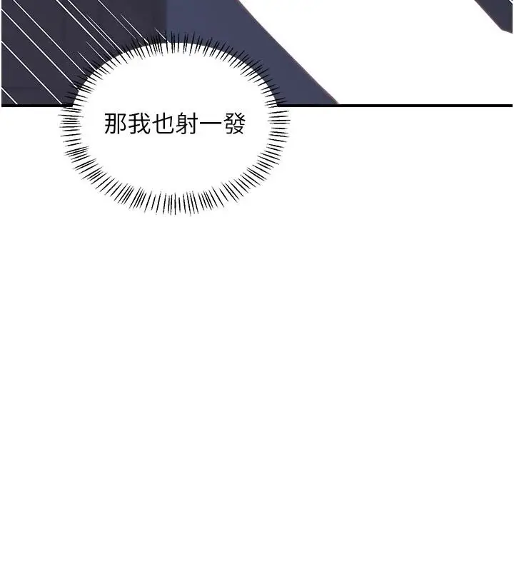 漫画《熟女交换计划》第84话第126张图