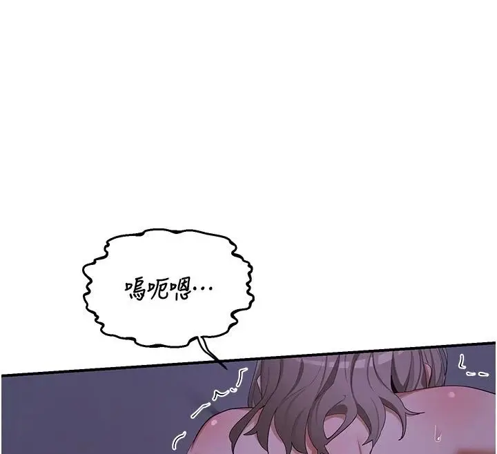 漫画《熟女交换计划》第84话第129张图