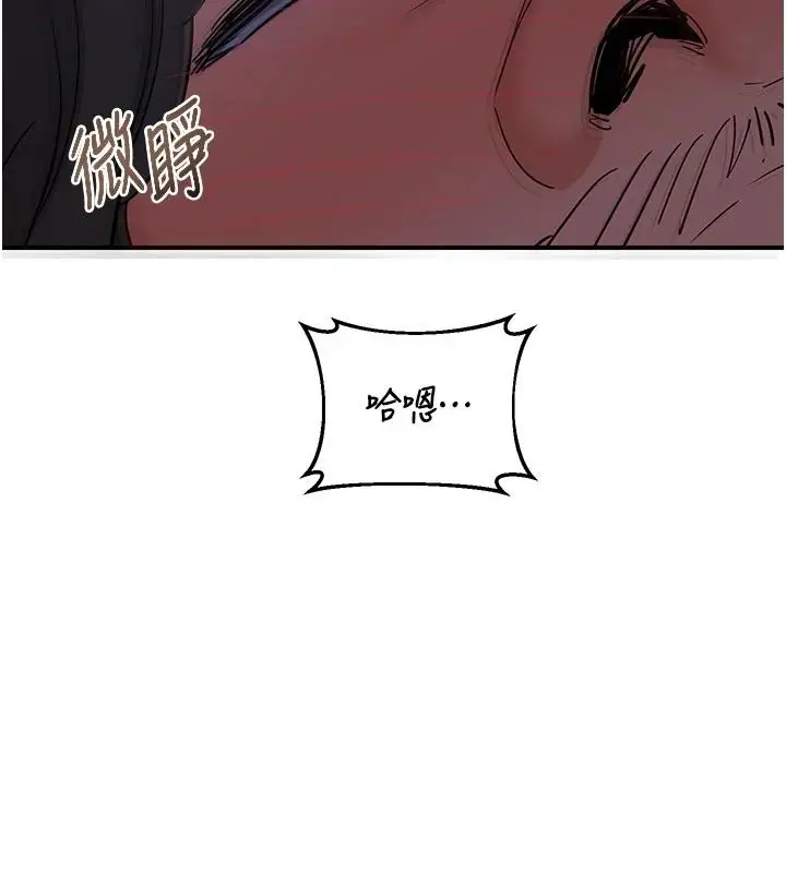 漫画《熟女交换计划》第84话第13张图