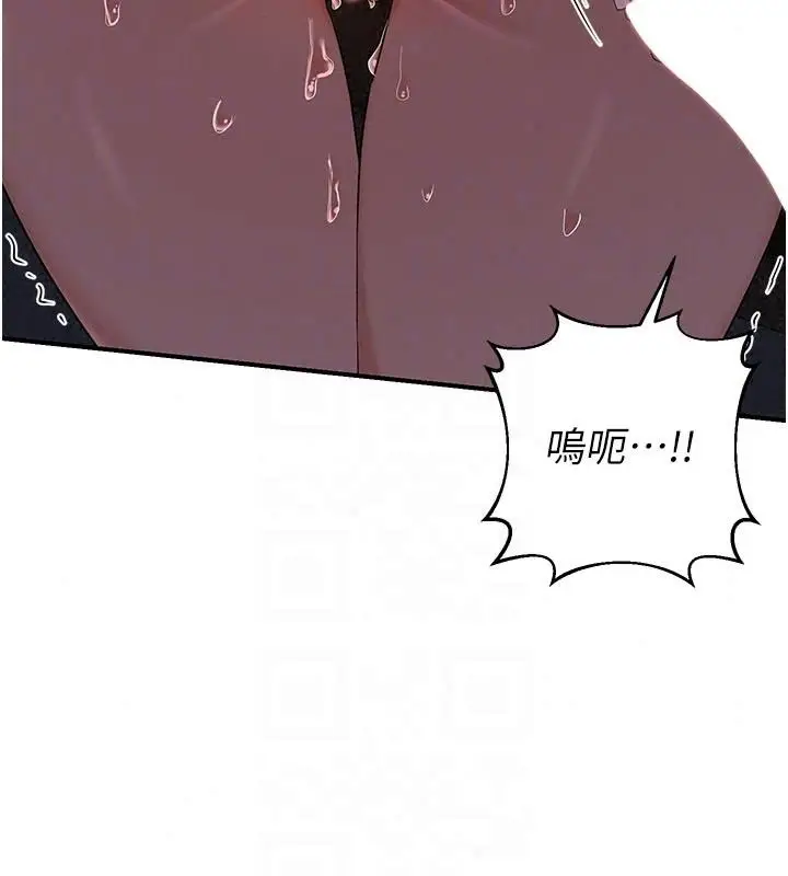 漫画《熟女交换计划》第84话第131张图