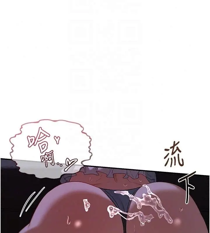 漫画《熟女交换计划》第84话第132张图