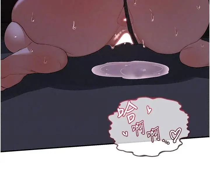 漫画《熟女交换计划》第84话第133张图