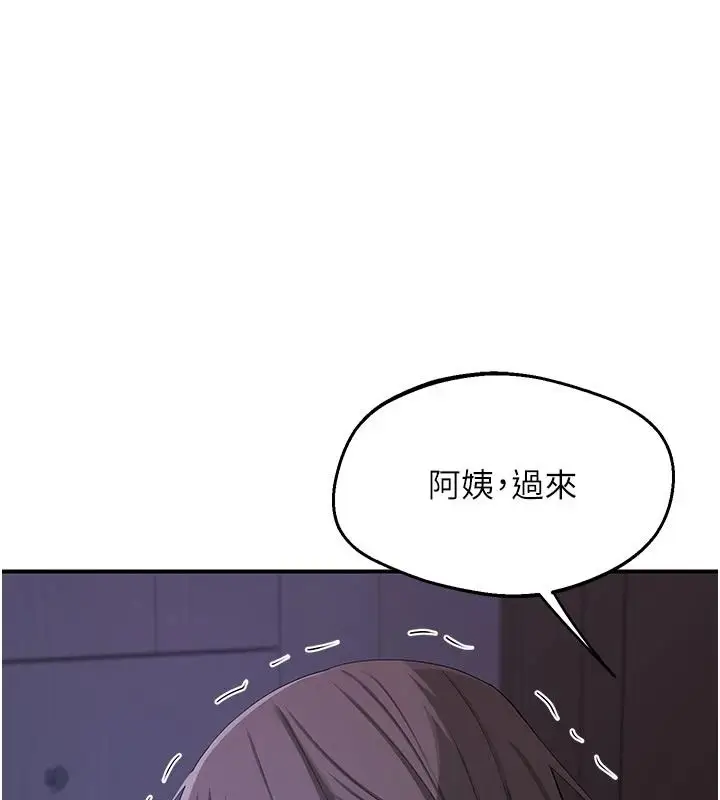 漫画《熟女交换计划》第84话第137张图