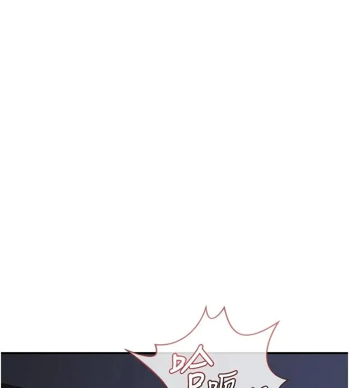 漫画《熟女交换计划》第84话第14张图
