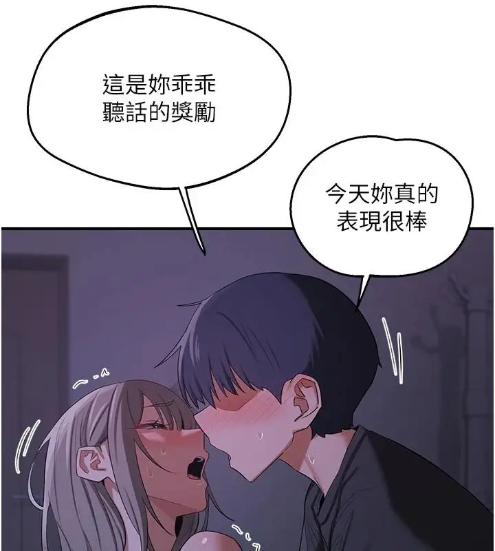 漫画《熟女交换计划》第84话第140张图