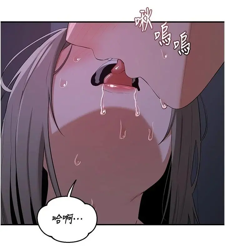 漫画《熟女交换计划》第84话第145张图
