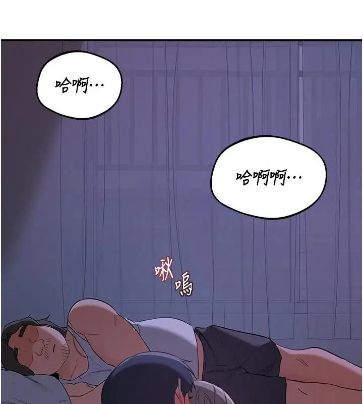 漫画《熟女交换计划》第84话第147张图