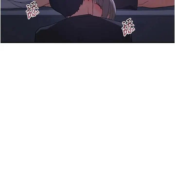 漫画《熟女交换计划》第84话第148张图