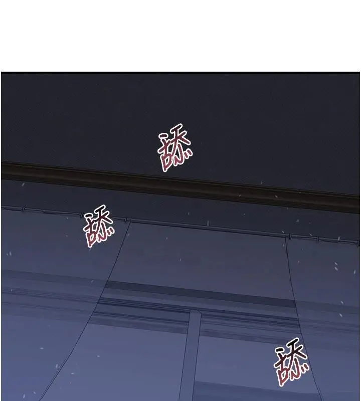 漫画《熟女交换计划》第84话第149张图