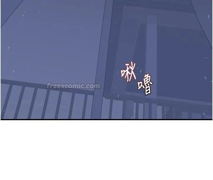 漫画《熟女交换计划》第84话第150张图