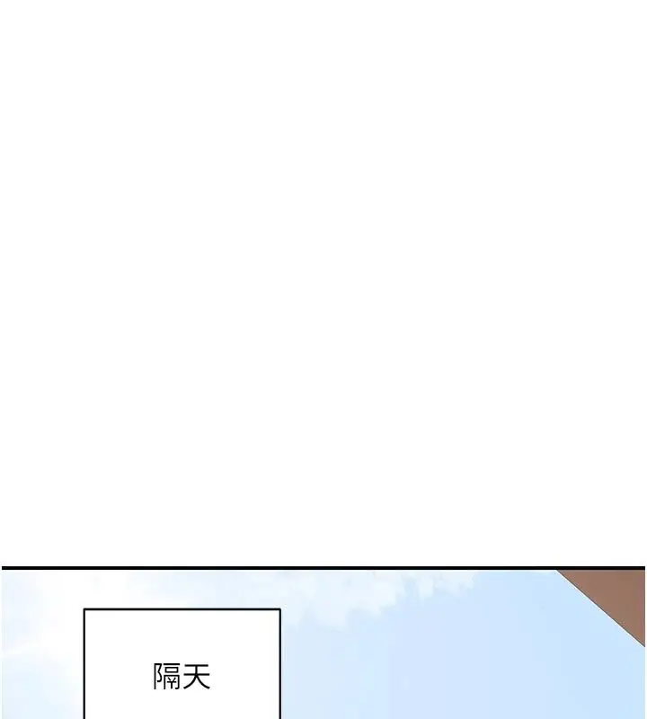 漫画《熟女交换计划》第84话第152张图