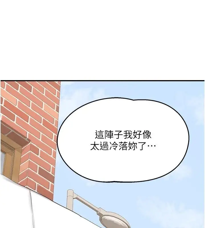 漫画《熟女交换计划》第84话第157张图