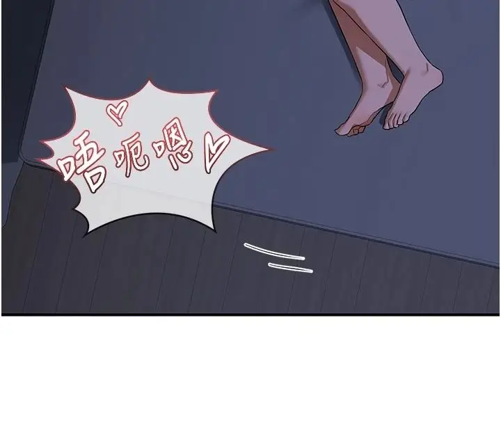 漫画《熟女交换计划》第84话第16张图