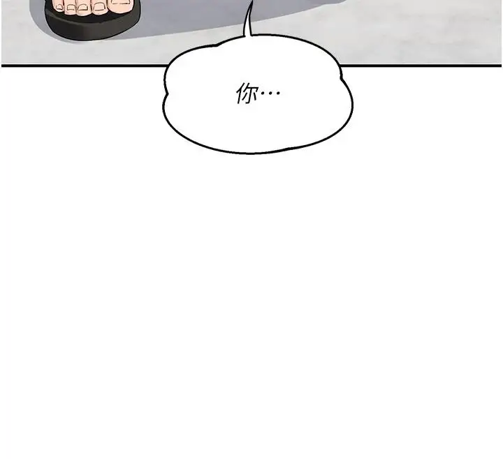 漫画《熟女交换计划》第84话第163张图