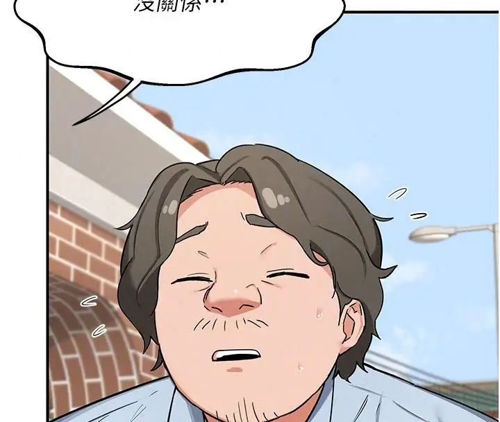 漫画《熟女交换计划》第84话第167张图