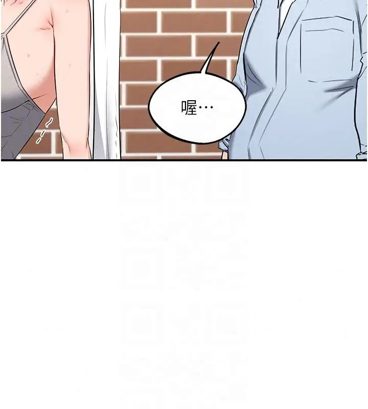 漫画《熟女交换计划》第84话第170张图