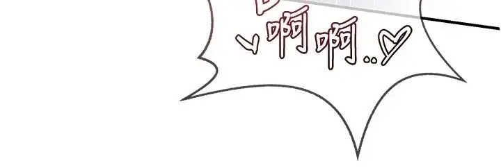 漫画《熟女交换计划》第84话第181张图