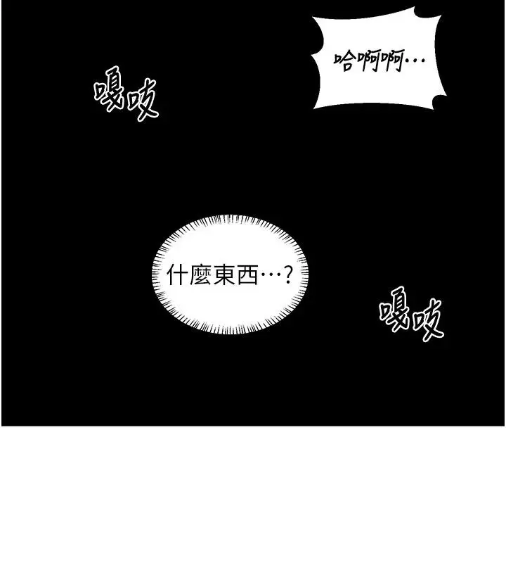 漫画《熟女交换计划》第84话第21张图