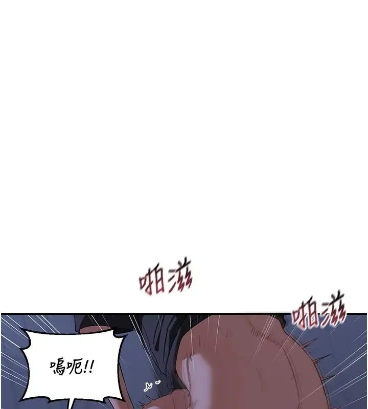 漫画《熟女交换计划》第84话第22张图