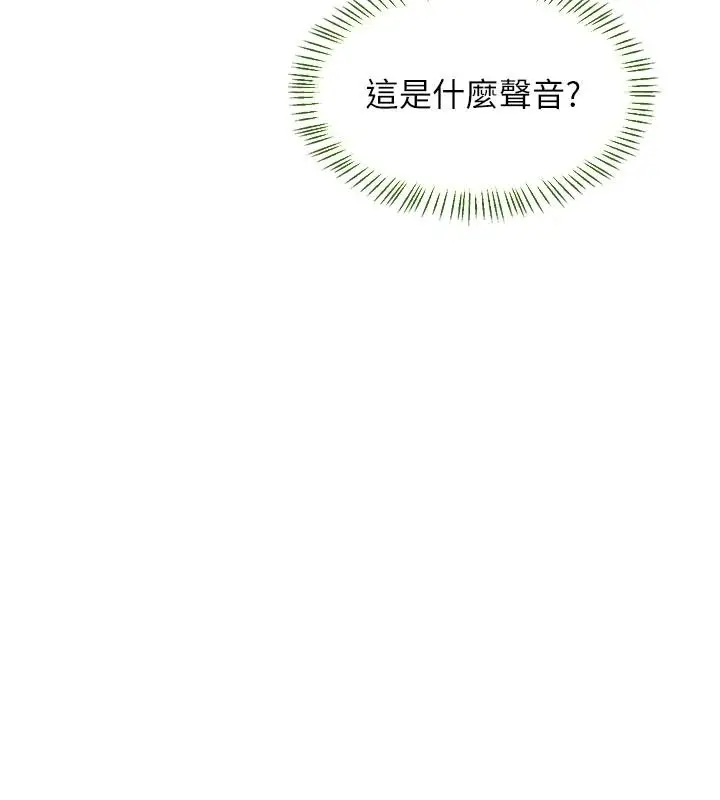 漫画《熟女交换计划》第84话第24张图