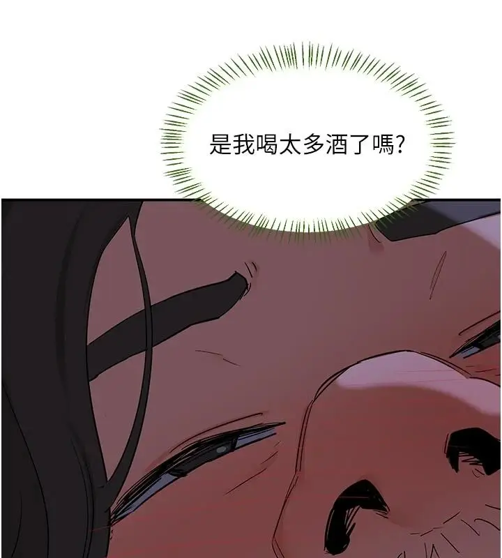 漫画《熟女交换计划》第84话第25张图