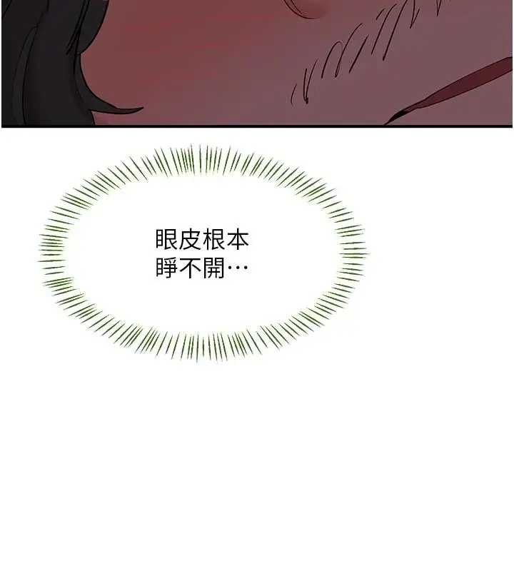 漫画《熟女交换计划》第84话第26张图