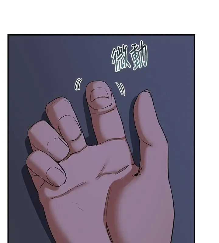 漫画《熟女交换计划》第84话第32张图