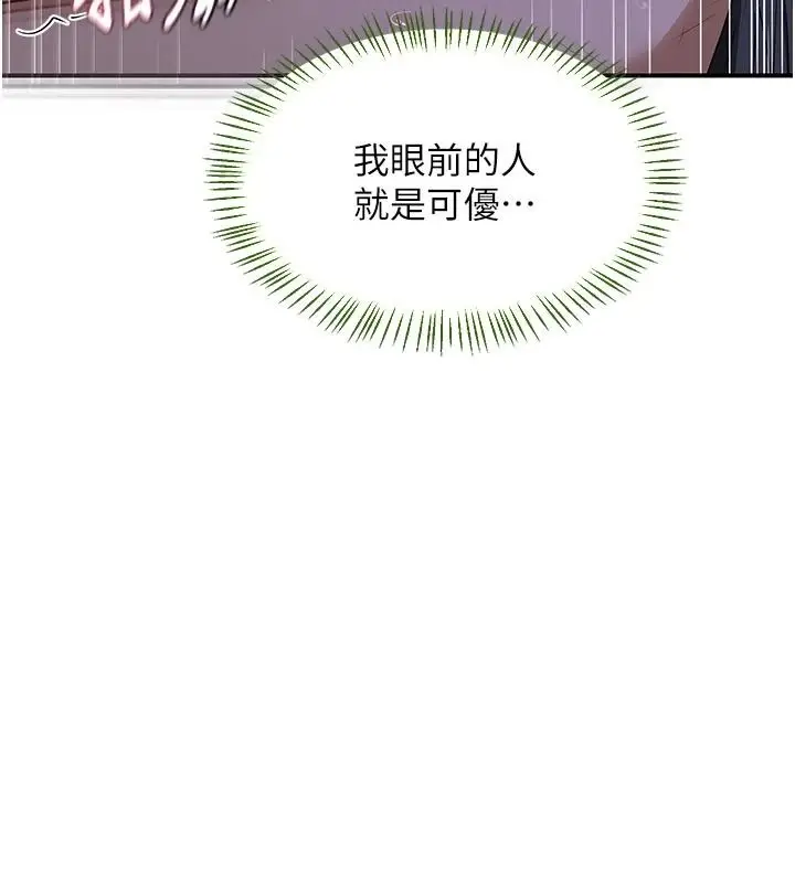 漫画《熟女交换计划》第84话第36张图