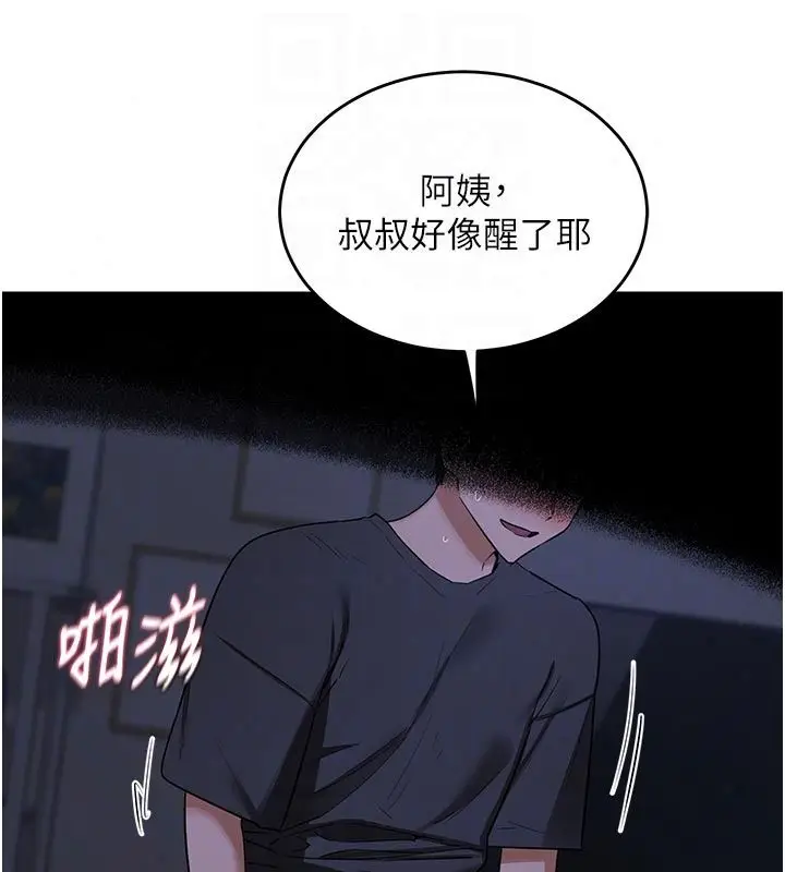 漫画《熟女交换计划》第84话第38张图