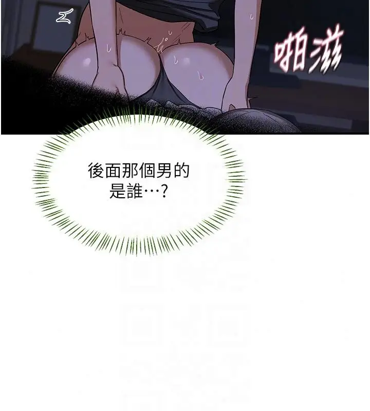 漫画《熟女交换计划》第84话第39张图