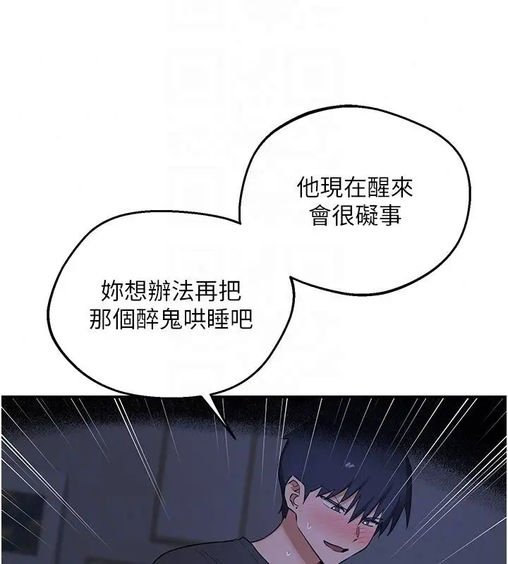 漫画《熟女交换计划》第84话第40张图