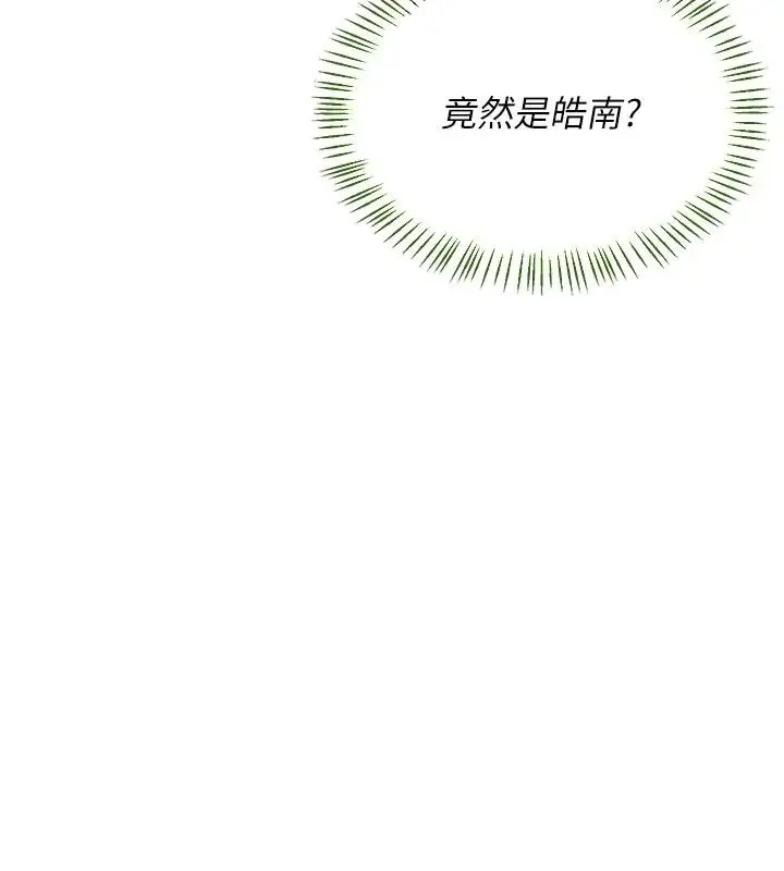 漫画《熟女交换计划》第84话第42张图