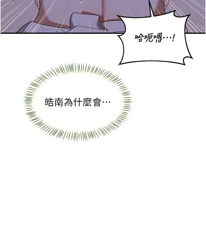 漫画《熟女交换计划》第84话第44张图